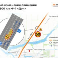 Схема трасса М4