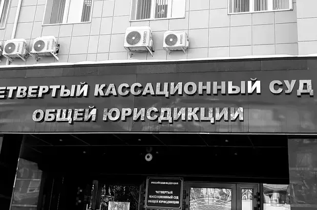Суд кассационный